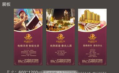 房地產(chǎn)展板 用設(shè)計(jì)點(diǎn)亮價值，讓空間訴說未來