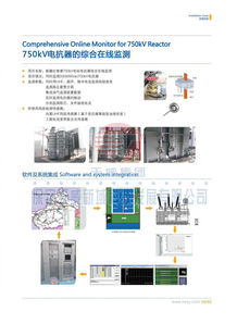 電力變壓器智能化系列產品的安裝實例、價格與批發渠道