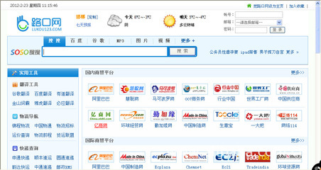 網(wǎng)絡推廣產(chǎn)品全解析 誠信通、書生商友、慧聰、騰訊競價及搜搜服務指南